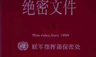 1999保密协议是什么梗